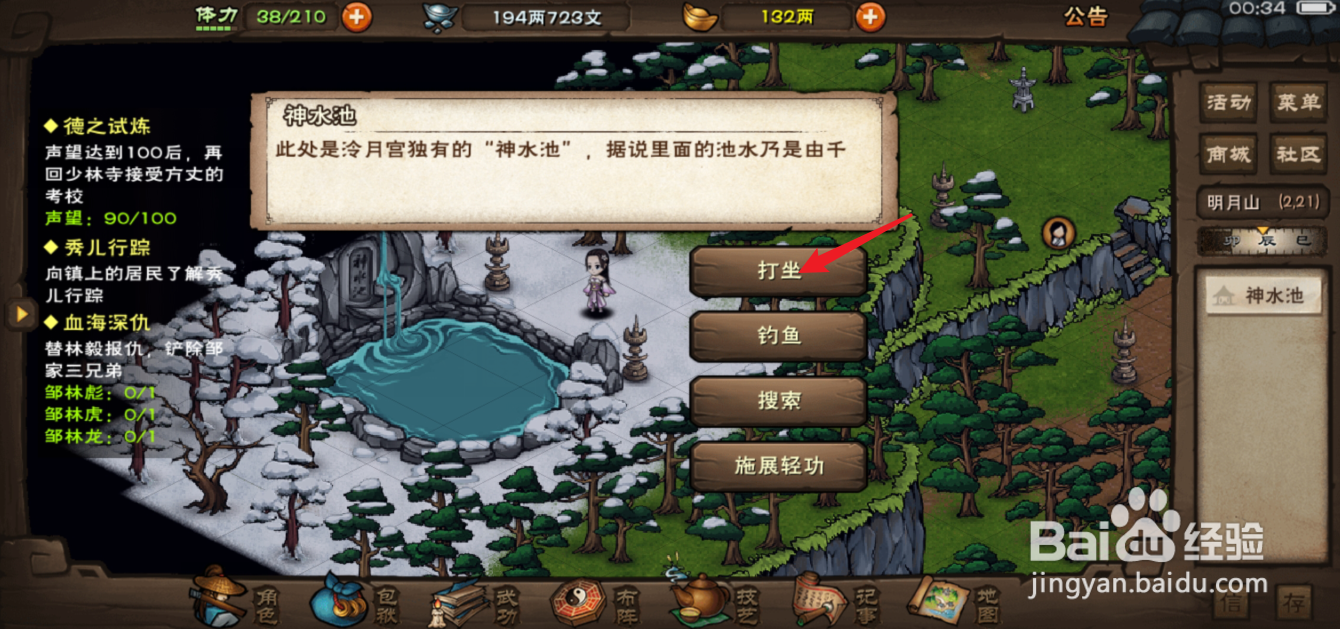 烟雨江湖冰心诀200级后怎么升级