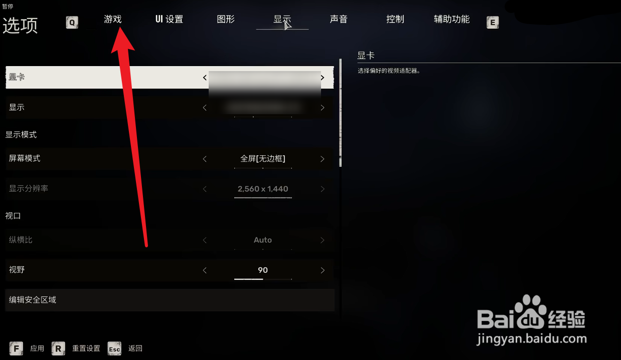 潜行者2切尔诺贝利之心怎么设置中文