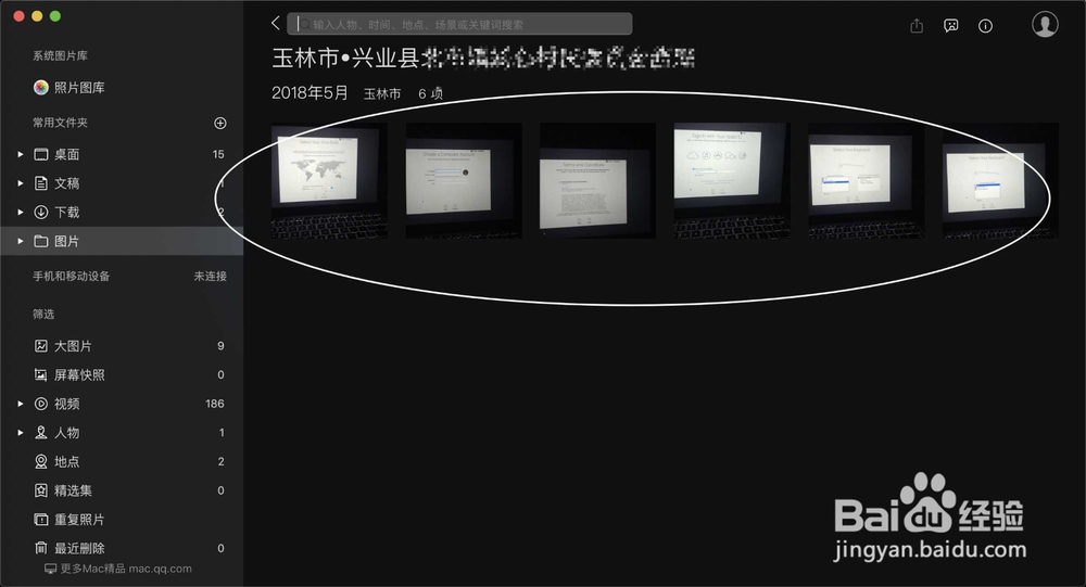 苹果电脑查看图片如何翻页