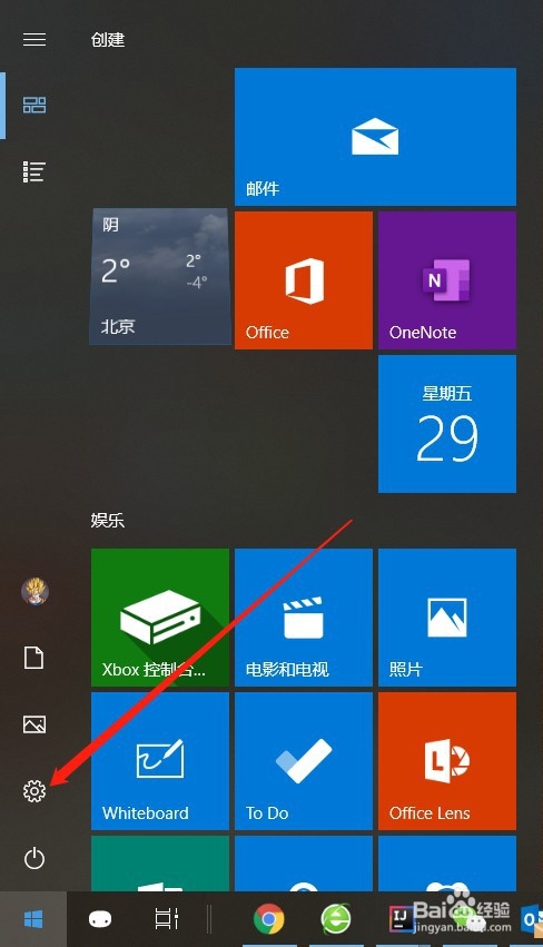 win10系统怎么设置任务栏在屏幕上的位置