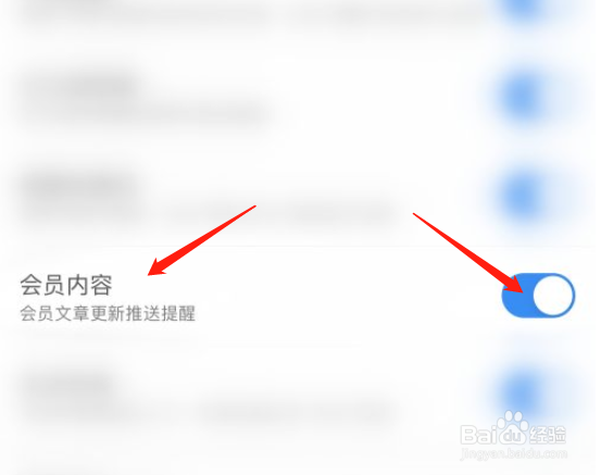 见智研究app怎么关闭会员内容的功能