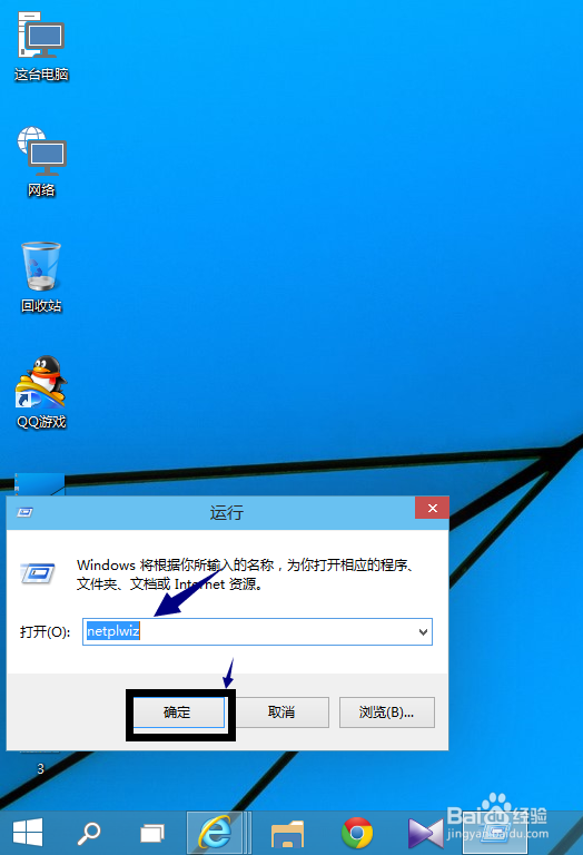 Win10怎么取消登录密码