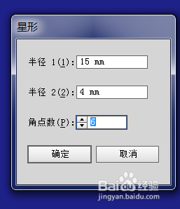 在AI里怎么制作六角星灯的效果
