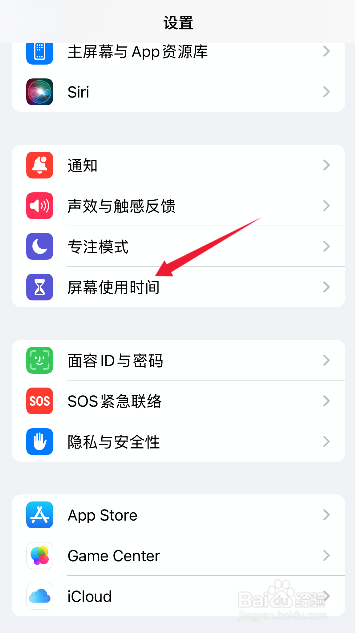 苹果怎么关闭Facetime通话