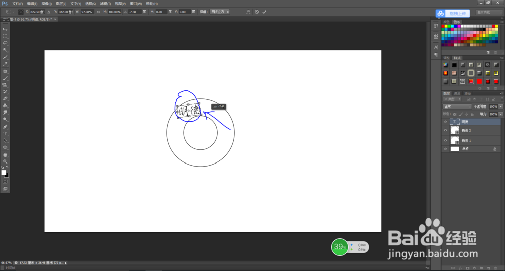 ps制作徽章教程