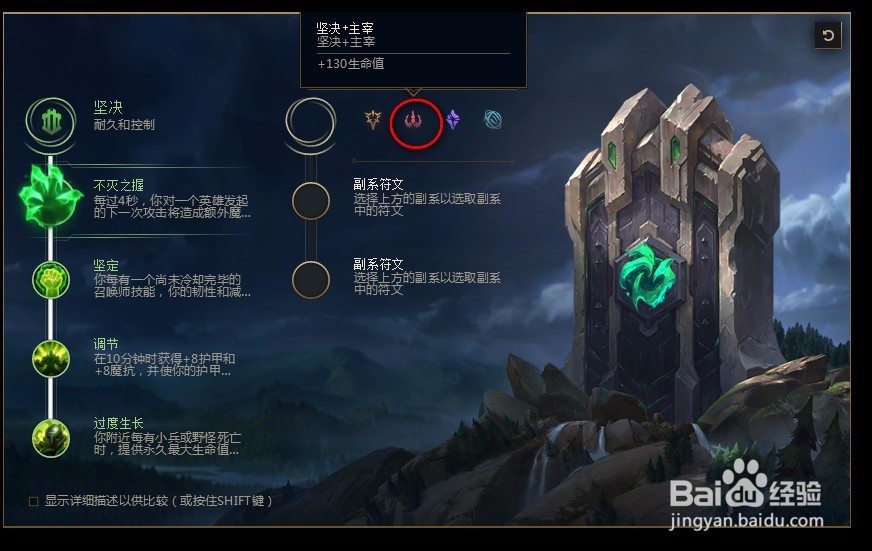 2018lolS8英雄联盟龙女s8龙血武姬 希瓦娜符文