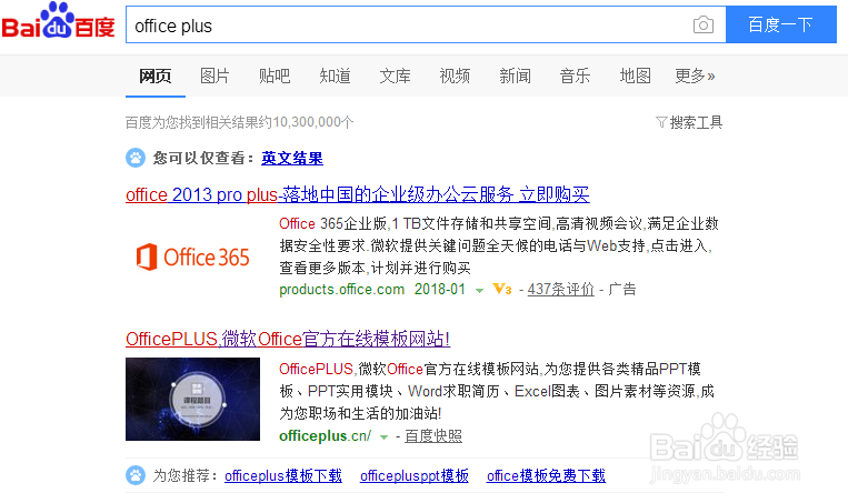免费PPT模板获取途径