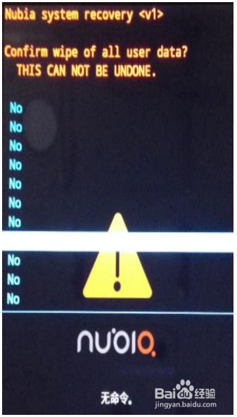小牛2升级系统后出现异常的解决办法