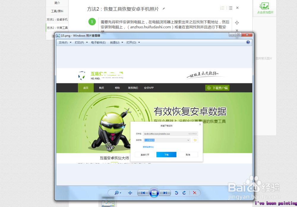 手机照片删除了怎么恢复，安卓手机恢复方法
