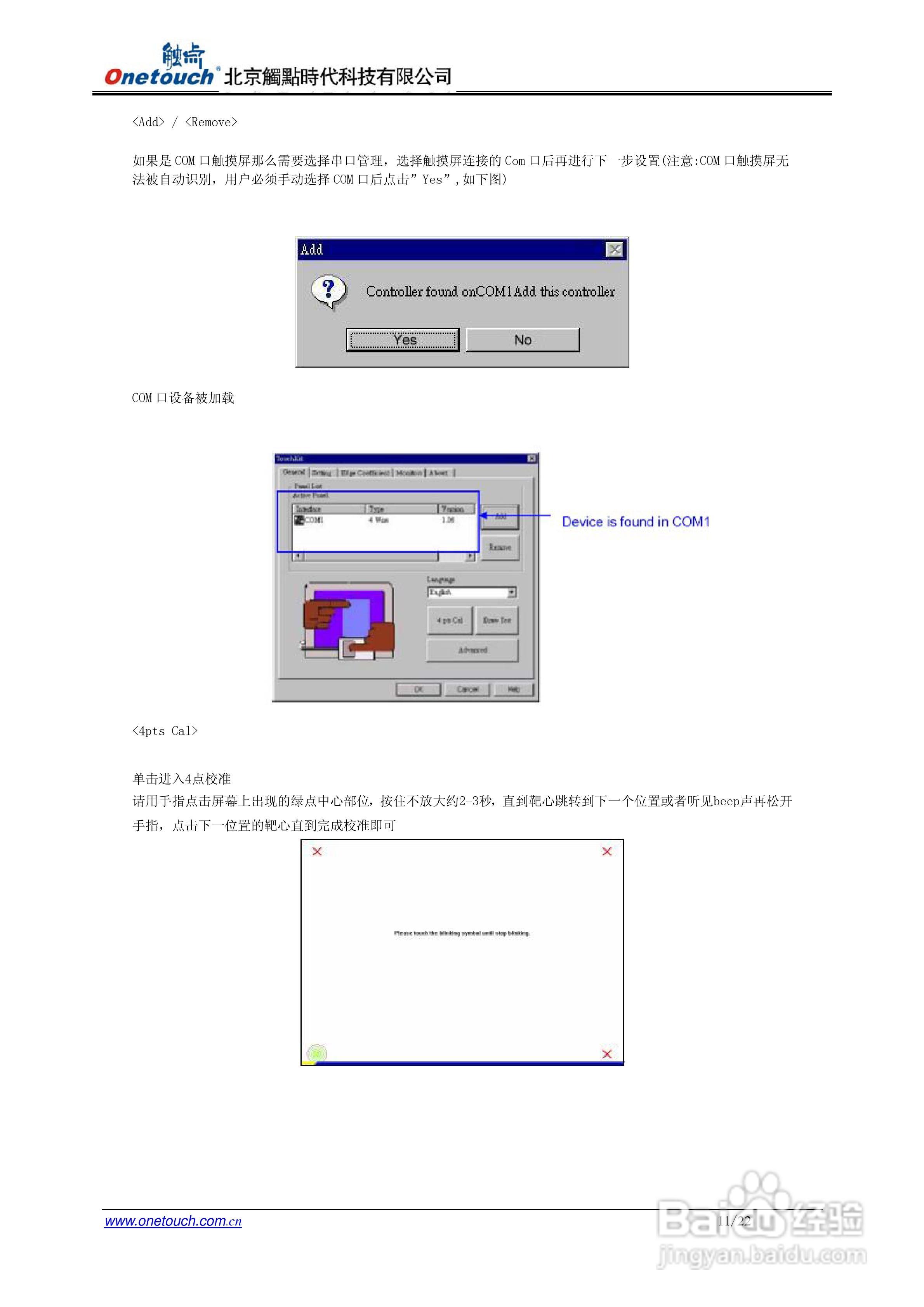 触点7020D控制器使用说明书:[2]