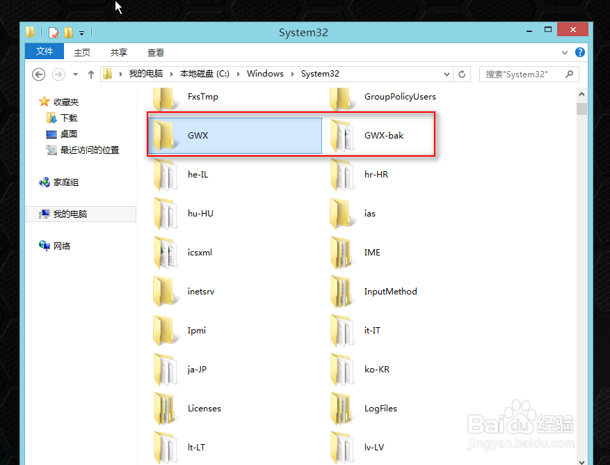 推送的Windows10升级提示怎么关闭