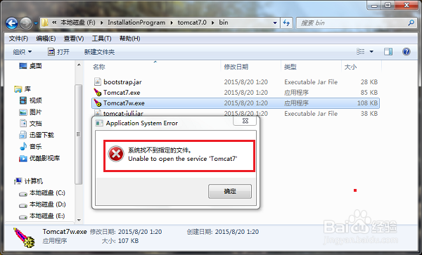 unable to open the service