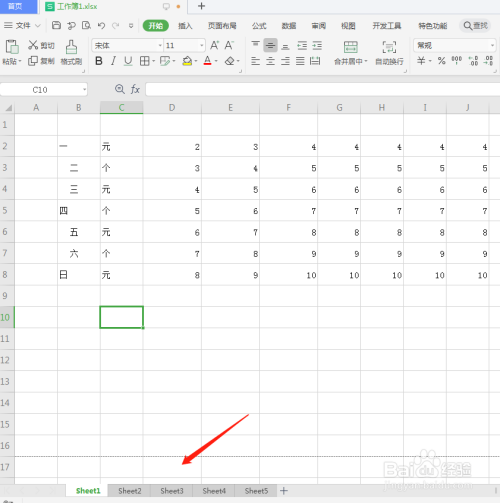 wps设置多张工作表为相同页面格式怎么操作？