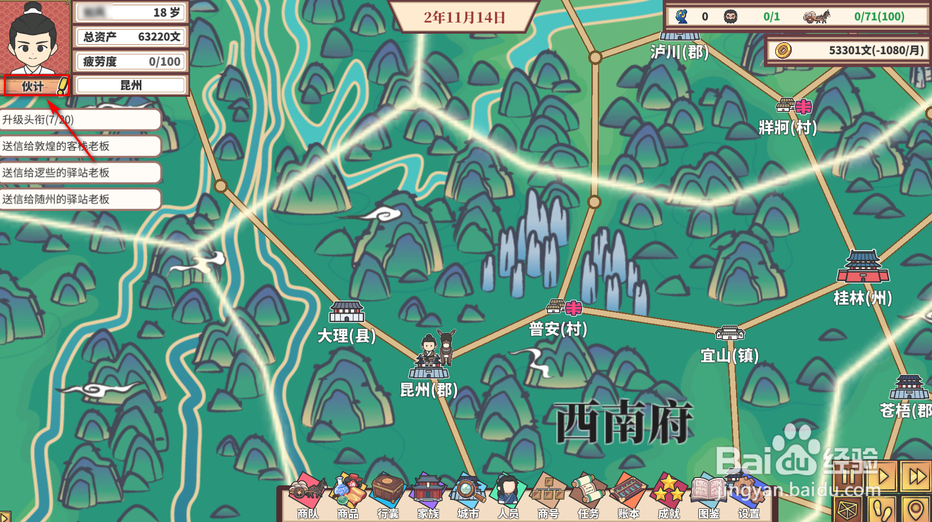 中华一商：传承怎么晋升为小贩