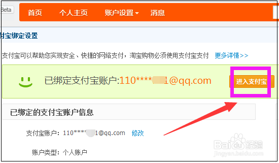 如何直接登录支付宝?怎么从淘宝网进入支付宝？