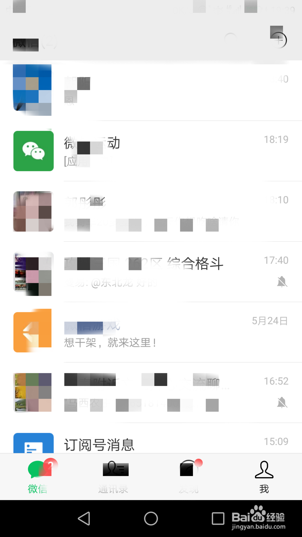 微信账号被封怎末办?