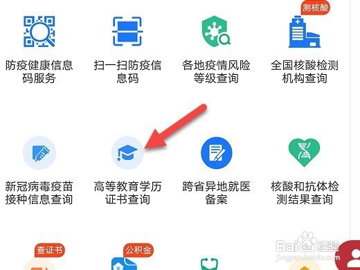 毕业证书在哪里可以查到