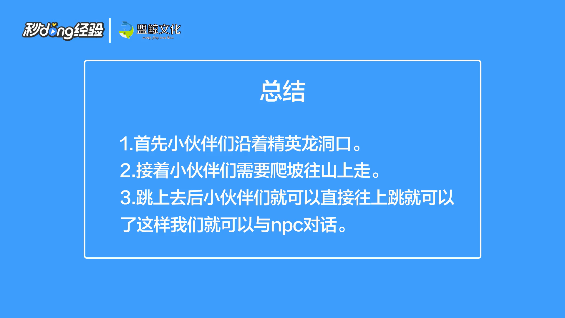 魔兽世界黑龙门部落任务流程