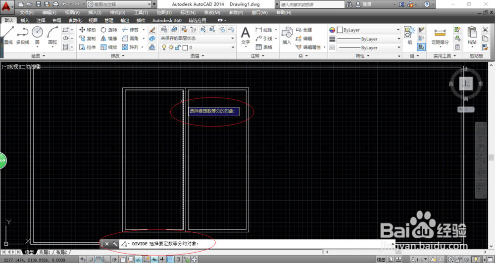 如何利用AutoCAD 2014平均等分指定的线段