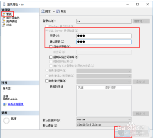 Windows Server 2012 忘记登录密码怎么办
