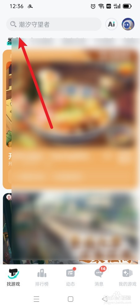 游戏三角洲行动如何下载