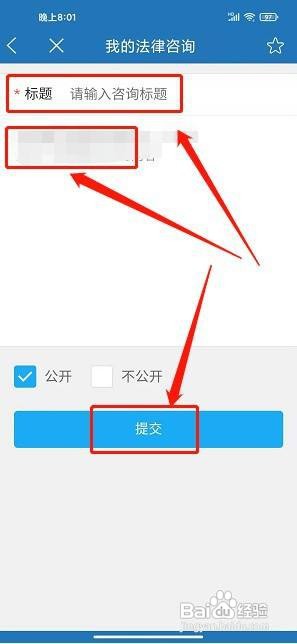 e三明app在哪里提交法律援助咨询