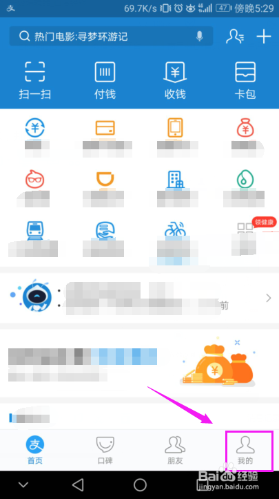 支付宝如何关闭热门活动与最新优惠推荐？