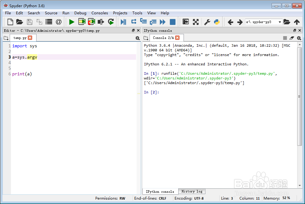 python3之sys的简单应用