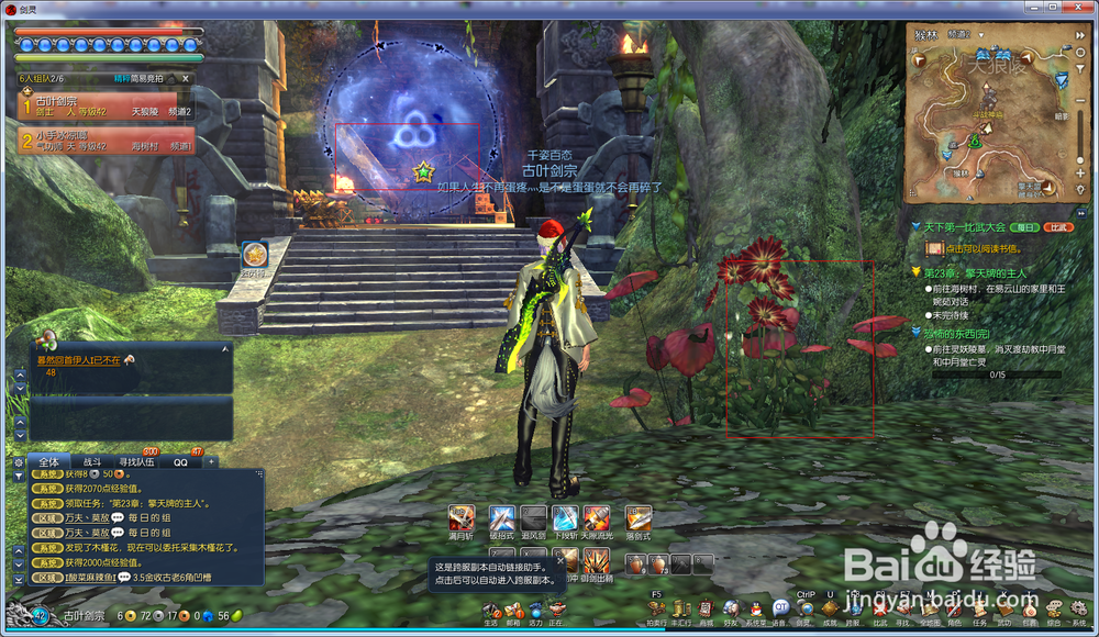 剑灵木槿花在哪？