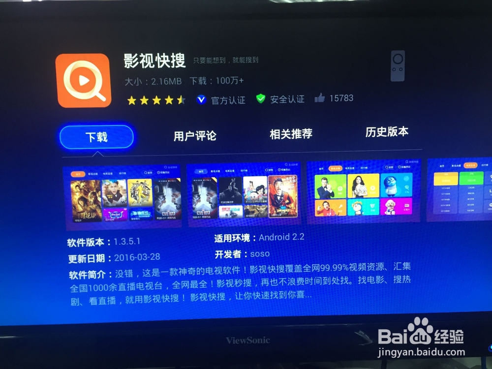 因为爱情有幸福在电视上怎么看,教你方法