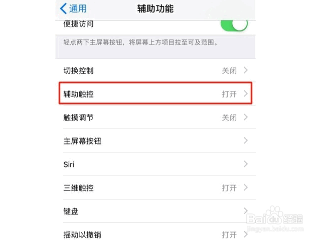 iphone11pro怎么截图