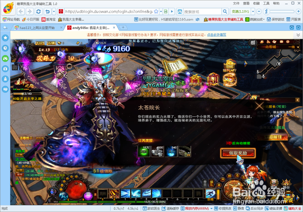 我是大主宰快速冲级之路