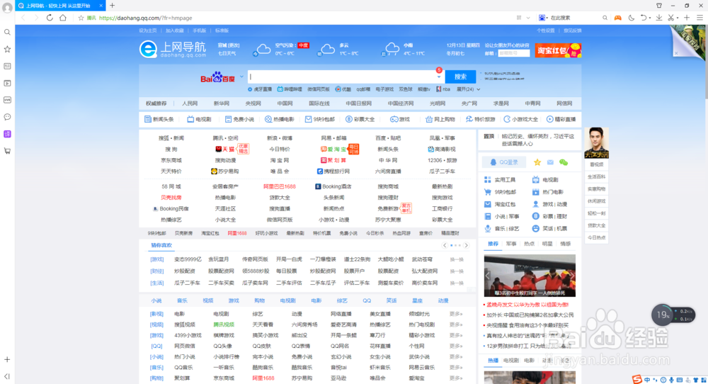 手机QQ如何取消快速登录第三方网站的授权