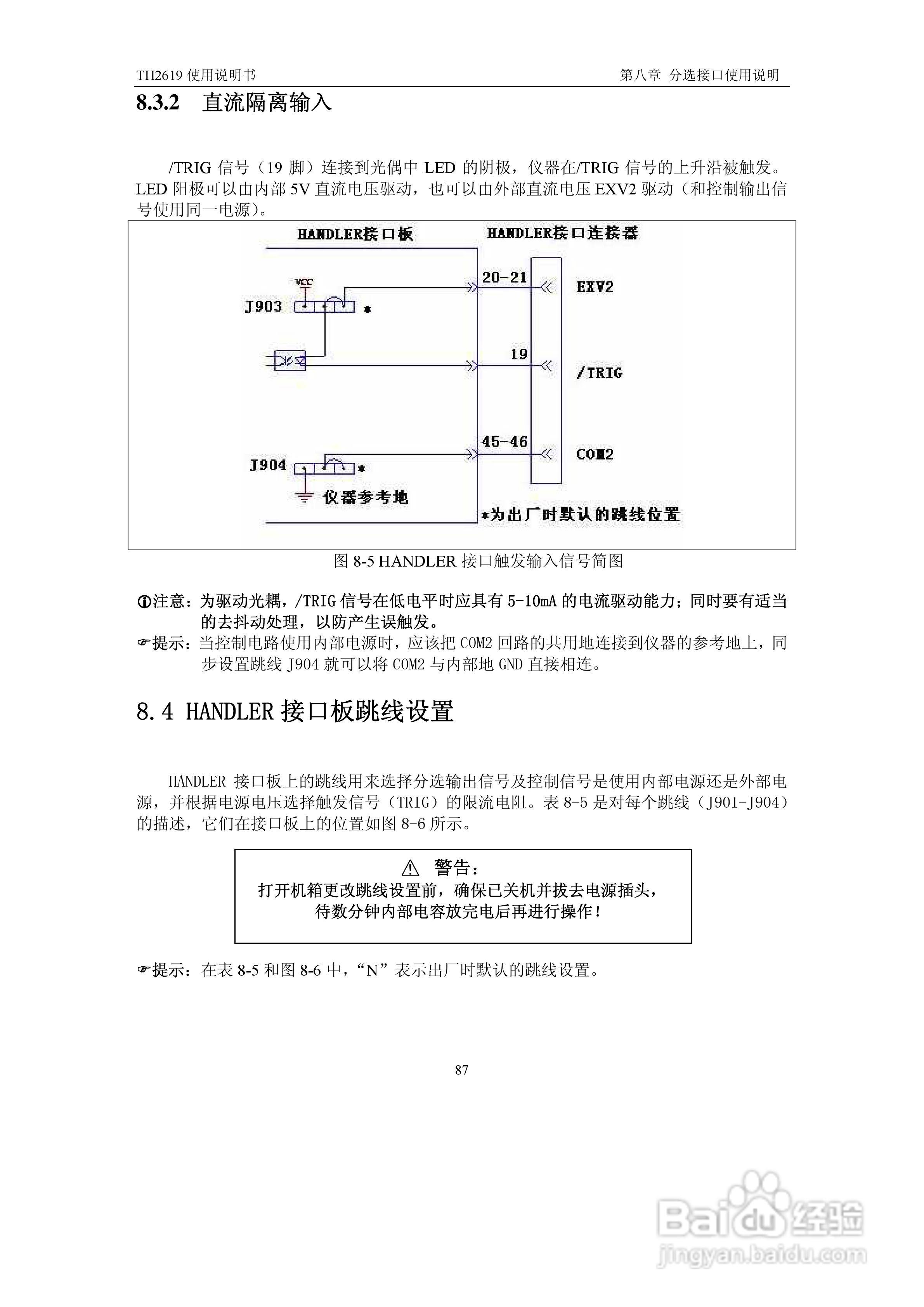锦流源电子TH2619大电容测试仪说明书:[10]