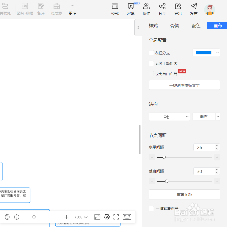 TreeMind树图如何画《雷雨》思维导图