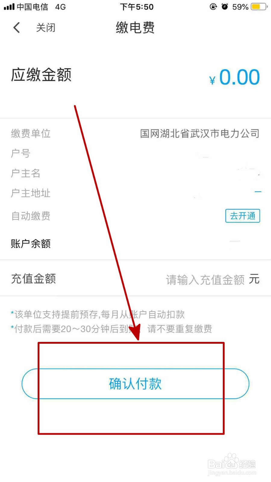 翼支付怎么充电费怎么用翼支付交电费