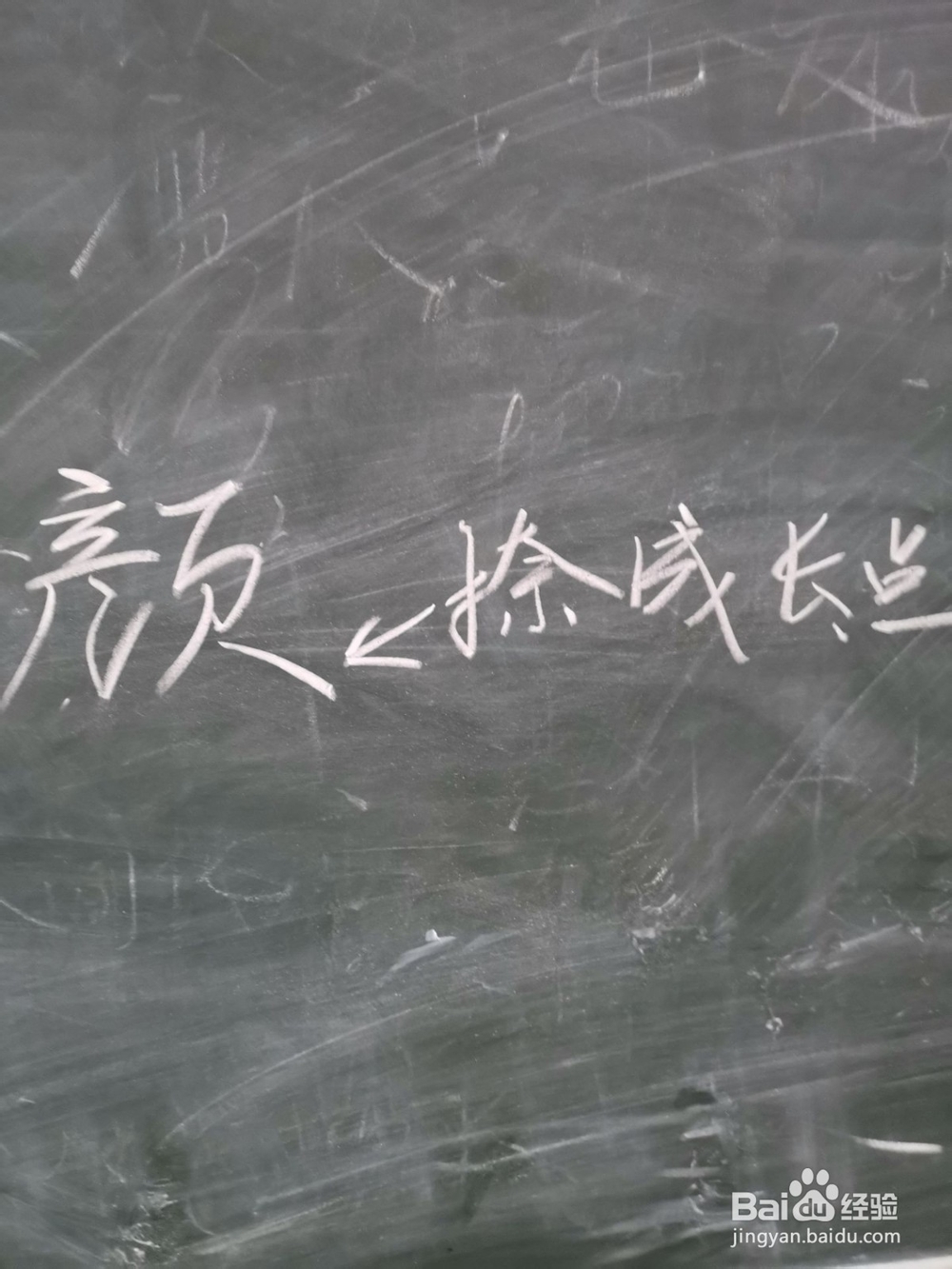 颜字行书怎么写好看