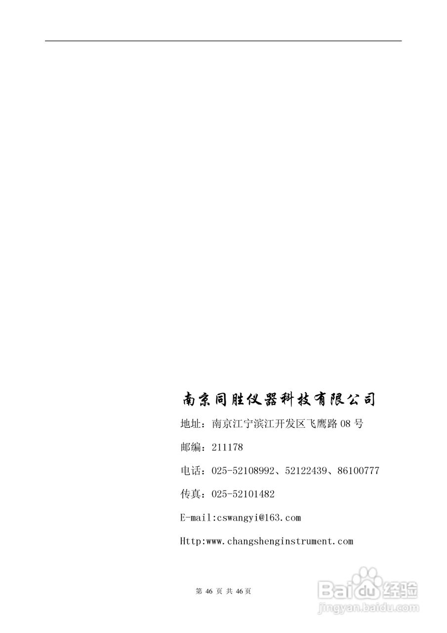 16410型函数信号发生器说明书:[5]