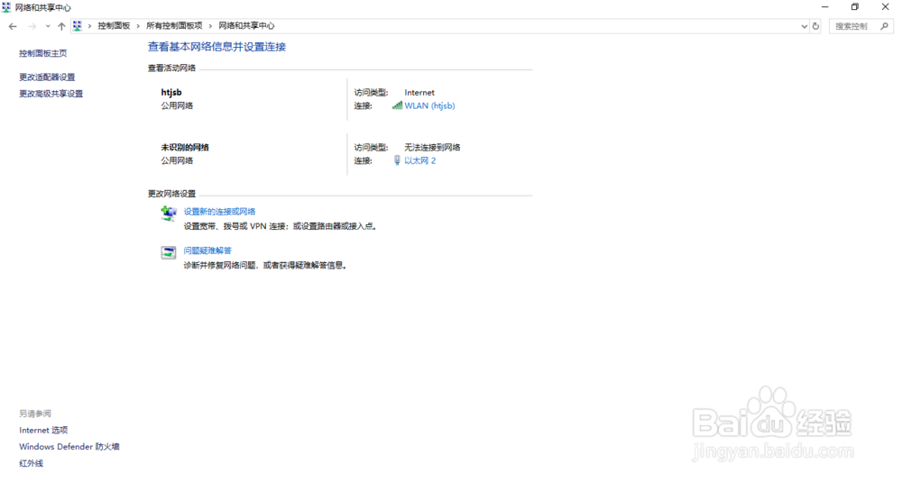 win10系统查看电脑的mac地址