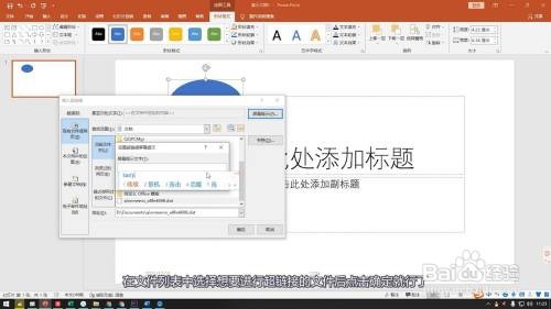ppt超链接怎么做