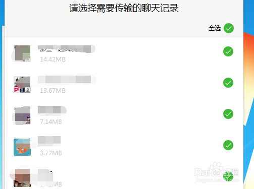 微信聊天记录怎么备份到电脑和恢复至手机