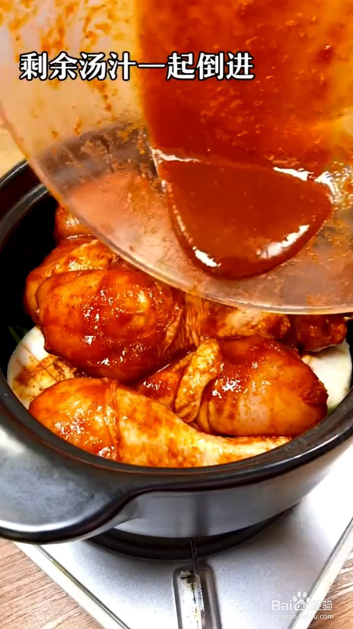 如何制作鸡腿煲