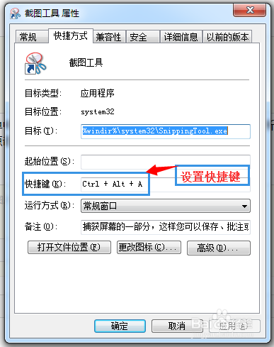 系统自带截图_常用软件截图工具大全