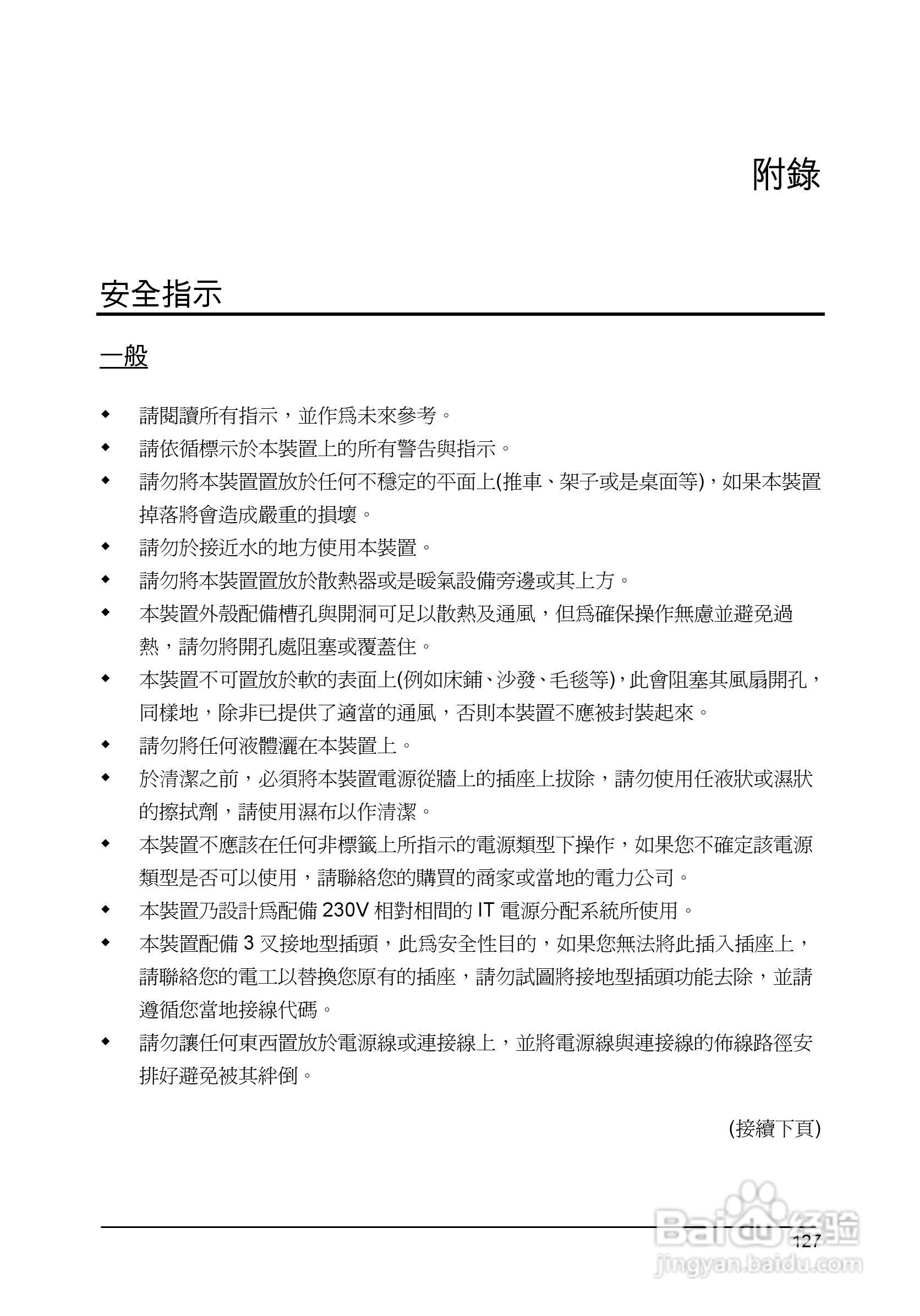 Matrix KVM 切换器KM0832 使用者说明书:[14]