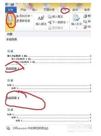 PPT怎样插入视频和音乐