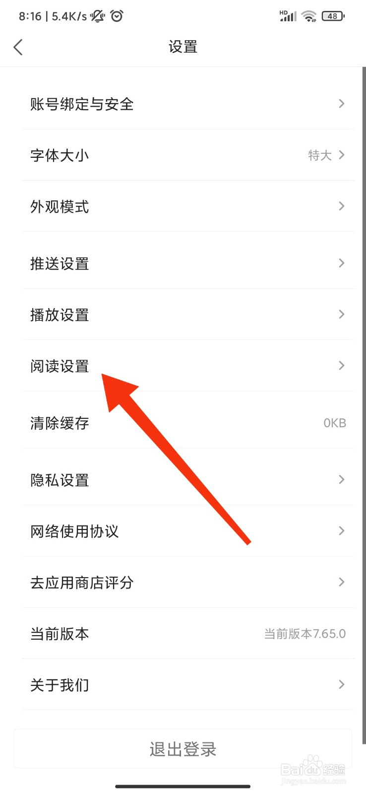 凤凰新闻怎么开启文章热评提醒