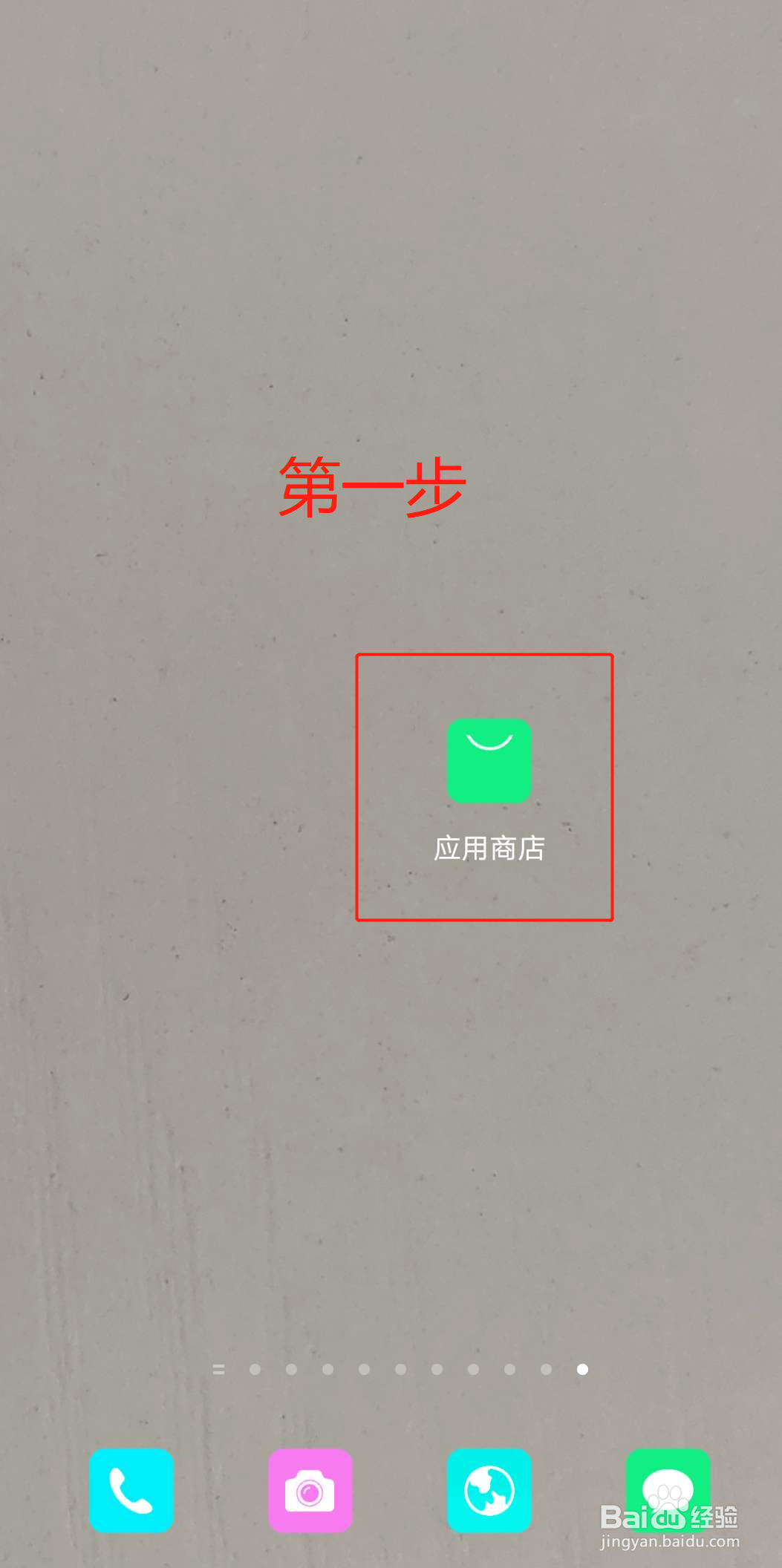 掌上达怎么下载