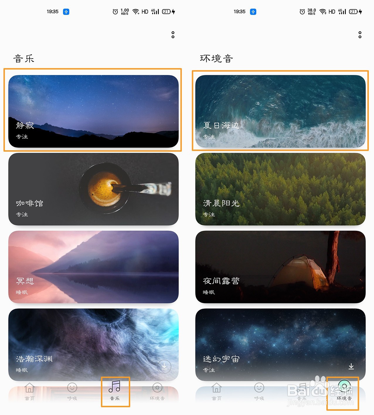 OPPO A92s中的OPPO Relax如何使用？