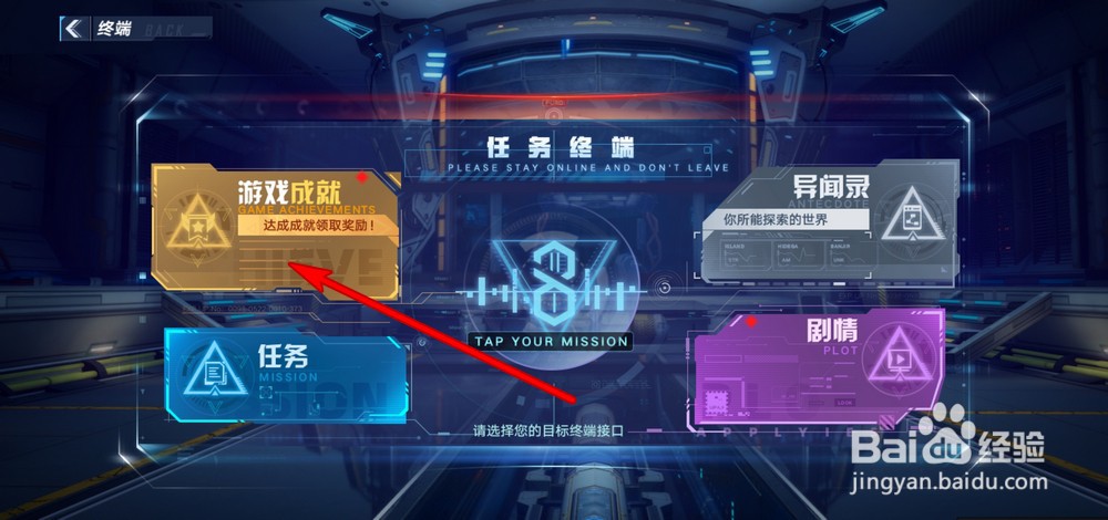 幻塔游戏成就在哪查看