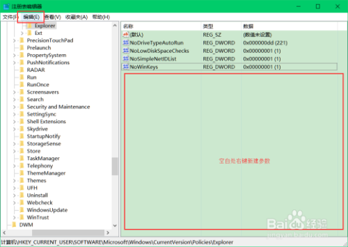 q173如何关闭快捷键